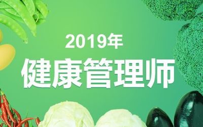 唐山健康管理師培訓與網絡技術服務融合指南 如何選擇優質課程