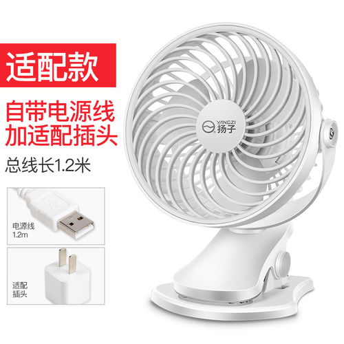迷你揚(yáng)子USB風(fēng)扇 夏日里的清涼運(yùn)維助手，從書桌到床鋪的全能降溫方案