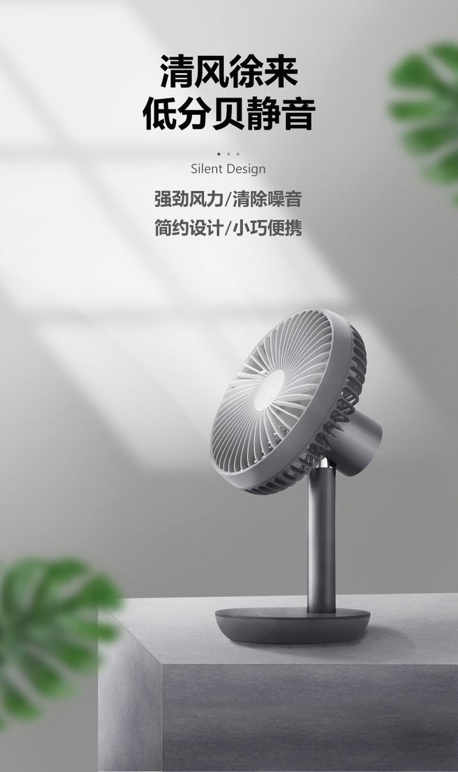 簡約小風(fēng)扇 為熾熱夏日帶來清涼設(shè)計(jì)